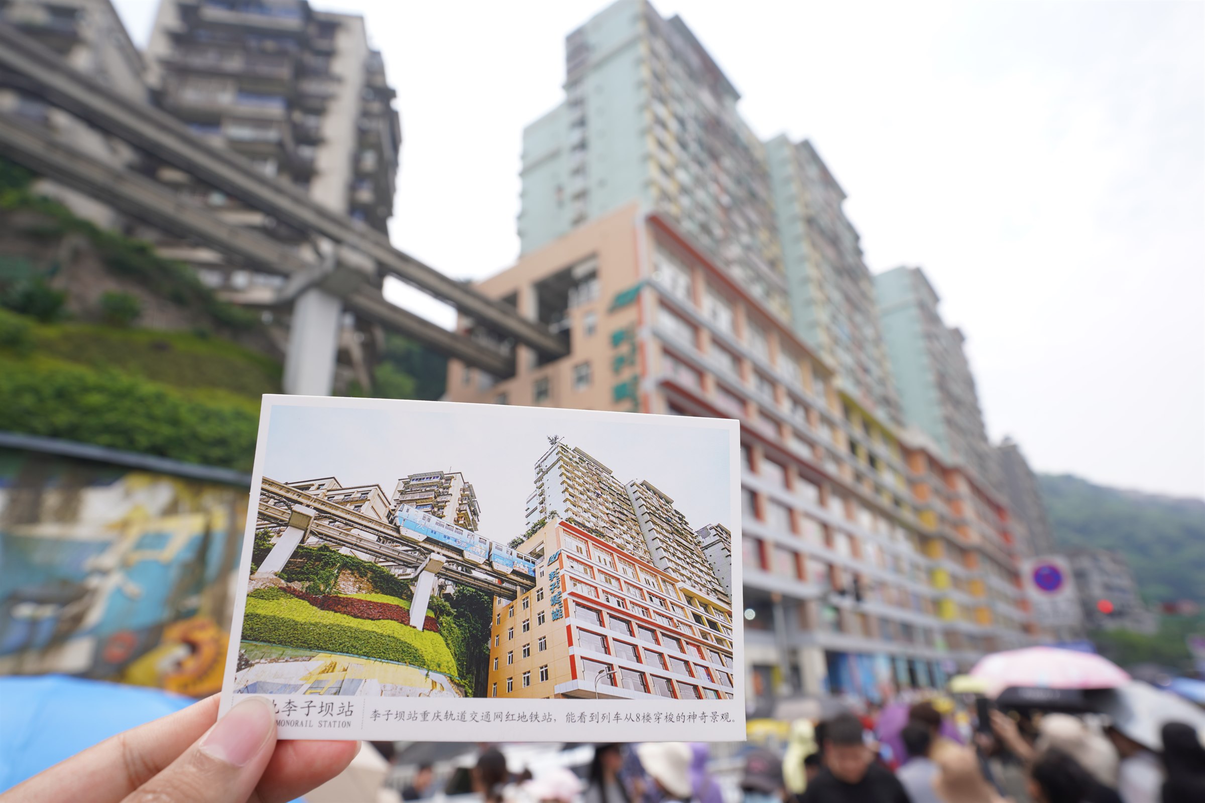 Liziba monorail and hillside buildings in Chongqing, seen through a travel postcard